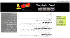 Desktop Screenshot of epay.ir